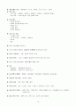 구매자재관리사 총론요약 10페이지