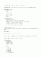 구매자재관리사 총론요약 11페이지