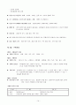 구매자재관리사 총론요약 16페이지
