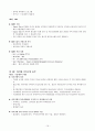 구매자재관리사 총론요약 19페이지