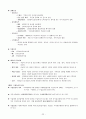 구매자재관리사 총론요약 22페이지