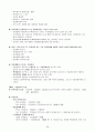 구매자재관리사 총론요약 28페이지