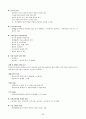 구매자재관리사 총론요약 33페이지
