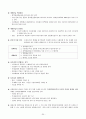 구매자재관리사 총론요약 35페이지