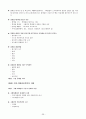 구매자재관리사 총론요약 38페이지