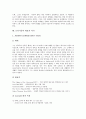 [모더니즘][모더니즘 특징][모더니즘 본질][모더니즘 문화적 배경][모더니즘 대표적 작가]모더니즘의 개념, 모더니즘의 특징, 모더니즘의 등장, 모더니즘의 본질, 모더니즘의 문화적 배경, 모더니즘의 대표적 작가 6페이지