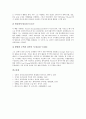 [모더니즘][모더니즘 특징][모더니즘 본질][모더니즘 문화적 배경][모더니즘 대표적 작가]모더니즘의 개념, 모더니즘의 특징, 모더니즘의 등장, 모더니즘의 본질, 모더니즘의 문화적 배경, 모더니즘의 대표적 작가 8페이지