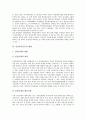 [민간통일운동][민간통일운동 역할][민간통일운동 발전과제][민간통일운동 방향]민간통일운동의 환경변화, 민간통일운동의 역할, 민간통일운동의 현황, 민간통일운동의 발전과제, 향후 민간통일운동의 방향 분석 5페이지