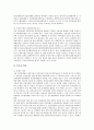 [민간통일운동][민간통일운동 역할][민간통일운동 발전과제][민간통일운동 방향]민간통일운동의 환경변화, 민간통일운동의 역할, 민간통일운동의 현황, 민간통일운동의 발전과제, 향후 민간통일운동의 방향 분석 8페이지