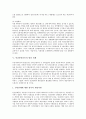 [민간통일운동][민간통일운동 역할][민간통일운동 발전과제][민간통일운동 방향]민간통일운동의 환경변화, 민간통일운동의 역할, 민간통일운동의 현황, 민간통일운동의 발전과제, 향후 민간통일운동의 방향 분석 9페이지