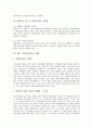 [민간통일운동][민간통일운동 역할][민간통일운동 발전과제][민간통일운동 방향]민간통일운동의 환경변화, 민간통일운동의 역할, 민간통일운동의 현황, 민간통일운동의 발전과제, 향후 민간통일운동의 방향 분석 11페이지