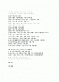 [공공의료]공공의료(공공의료서비스)의 중요성, 공공의료(공공의료서비스)의 소유구조, 공공의료(공공의료서비스)의 현황과 문제점, 공공의료(공공의료서비스)의 추진 과제, 공공의료(공공의료서비스)의 확대 방안  2페이지