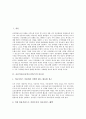 [공공의료]공공의료(공공의료서비스)의 중요성, 공공의료(공공의료서비스)의 소유구조, 공공의료(공공의료서비스)의 현황과 문제점, 공공의료(공공의료서비스)의 추진 과제, 공공의료(공공의료서비스)의 확대 방안  3페이지