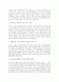 [공공의료]공공의료(공공의료서비스)의 중요성, 공공의료(공공의료서비스)의 소유구조, 공공의료(공공의료서비스)의 현황과 문제점, 공공의료(공공의료서비스)의 추진 과제, 공공의료(공공의료서비스)의 확대 방안  4페이지