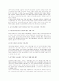 [공공의료]공공의료(공공의료서비스)의 중요성, 공공의료(공공의료서비스)의 소유구조, 공공의료(공공의료서비스)의 현황과 문제점, 공공의료(공공의료서비스)의 추진 과제, 공공의료(공공의료서비스)의 확대 방안  12페이지