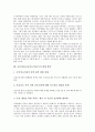 [공공의료]공공의료(공공의료서비스)의 중요성, 공공의료(공공의료서비스)의 소유구조, 공공의료(공공의료서비스)의 현황과 문제점, 공공의료(공공의료서비스)의 추진 과제, 공공의료(공공의료서비스)의 확대 방안  13페이지
