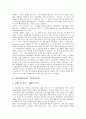 [기업경쟁전략]기업경쟁전략의 정의와 등장 및 요인, DMB사업과 IMT2000사업의 기업경쟁전략, 블루투스사업의 기업경쟁전략, 전자결제시장에서의 기업경쟁전략, 홈네트워크사업의 기업경쟁전략, 일본의 기업경쟁전략 7페이지