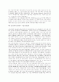 [기업경쟁전략]기업경쟁전략의 정의와 등장 및 요인, DMB사업과 IMT2000사업의 기업경쟁전략, 블루투스사업의 기업경쟁전략, 전자결제시장에서의 기업경쟁전략, 홈네트워크사업의 기업경쟁전략, 일본의 기업경쟁전략 12페이지