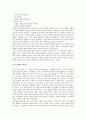[기업경쟁전략]기업경쟁전략의 정의와 등장 및 요인, DMB사업과 IMT2000사업의 기업경쟁전략, 블루투스사업의 기업경쟁전략, 전자결제시장에서의 기업경쟁전략, 홈네트워크사업의 기업경쟁전략, 일본의 기업경쟁전략 16페이지