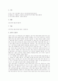 [김지하][김영일][김지하문학][김지하의 풍자문학론][김지하의 마당극][김지하의 타는 목마름으로][김지하의 오적]김지하의 풍자문학론, 김지하의 마당극, 김지하의 타는 목마름으로, 김지하의 오적에 관한 분석 8페이지