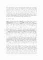 [김지하][김영일][김지하문학][김지하의 풍자문학론][김지하의 마당극][김지하의 타는 목마름으로][김지하의 오적]김지하의 풍자문학론, 김지하의 마당극, 김지하의 타는 목마름으로, 김지하의 오적에 관한 분석 9페이지