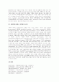 [마취][저혈압마취][유도저혈압마취][유도저혈압]마취의 개념 고찰 및 저혈압마취(유도저혈압)의 정의와 장점, 저혈압마취(유도저혈압)의 시기, 저혈압마취(유도저혈압)의 부작용, 저혈압마취(유도저혈압) 전망 분석 4페이지