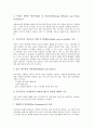 [목조건축][목조건축물]목조건축(목조건축물)의 개념, 목조건축(목조건축물)의 특성, 목조건축(목조건축물)의 주거환경, 일본 목조건축(목조건축물)의 안전성 사례, 한국 목조건축(목조건축물)의 현황과 전망 분석 4페이지