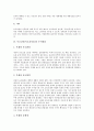 [목조건축][목조건축물]목조건축(목조건축물)의 개념, 목조건축(목조건축물)의 특성, 목조건축(목조건축물)의 주거환경, 일본 목조건축(목조건축물)의 안전성 사례, 한국 목조건축(목조건축물)의 현황과 전망 분석 5페이지