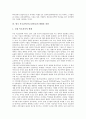 [목조건축][목조건축물]목조건축(목조건축물)의 개념, 목조건축(목조건축물)의 특성, 목조건축(목조건축물)의 주거환경, 일본 목조건축(목조건축물)의 안전성 사례, 한국 목조건축(목조건축물)의 현황과 전망 분석 7페이지