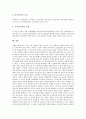 [목조건축][목조건축물]목조건축(목조건축물)의 개념, 목조건축(목조건축물)의 특성, 목조건축(목조건축물)의 주거환경, 일본 목조건축(목조건축물)의 안전성 사례, 한국 목조건축(목조건축물)의 현황과 전망 분석 9페이지