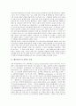 [베른하르트][베른하르트문학][베른하르트희곡]베른하르트의 문학적 특징, 베른하르트의 망명문학, 베른하르트의 냉소주의 문학, 베른하르트 희곡의 희극성, 베른하르트의 오스트리아관(베른하르트, 문학, 희곡) 3페이지