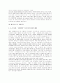 [베른하르트][베른하르트문학][베른하르트희곡]베른하르트의 문학적 특징, 베른하르트의 망명문학, 베른하르트의 냉소주의 문학, 베른하르트 희곡의 희극성, 베른하르트의 오스트리아관(베른하르트, 문학, 희곡) 4페이지