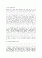 [베른하르트][베른하르트문학][베른하르트희곡]베른하르트의 문학적 특징, 베른하르트의 망명문학, 베른하르트의 냉소주의 문학, 베른하르트 희곡의 희극성, 베른하르트의 오스트리아관(베른하르트, 문학, 희곡) 5페이지