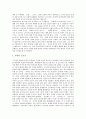 [베른하르트][베른하르트문학][베른하르트희곡]베른하르트의 문학적 특징, 베른하르트의 망명문학, 베른하르트의 냉소주의 문학, 베른하르트 희곡의 희극성, 베른하르트의 오스트리아관(베른하르트, 문학, 희곡) 6페이지