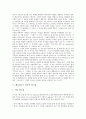 [베른하르트][베른하르트문학][베른하르트희곡]베른하르트의 문학적 특징, 베른하르트의 망명문학, 베른하르트의 냉소주의 문학, 베른하르트 희곡의 희극성, 베른하르트의 오스트리아관(베른하르트, 문학, 희곡) 9페이지