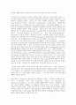 [베른하르트][베른하르트문학][베른하르트희곡]베른하르트의 문학적 특징, 베른하르트의 망명문학, 베른하르트의 냉소주의 문학, 베른하르트 희곡의 희극성, 베른하르트의 오스트리아관(베른하르트, 문학, 희곡) 10페이지