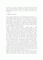 [베른하르트][베른하르트문학][베른하르트희곡]베른하르트의 문학적 특징, 베른하르트의 망명문학, 베른하르트의 냉소주의 문학, 베른하르트 희곡의 희극성, 베른하르트의 오스트리아관(베른하르트, 문학, 희곡) 12페이지
