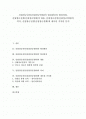 [신립장군전설][신립장군설화]신립장군전설(신립장군설화)의 형성원인과 형성과정, 신립장군전설(신립장군설화)의 내용, 신립장군전설(신립장군설화)의 의미, 신립장군전설(신립장군설화)에 내포된 가치관 분석 1페이지