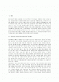 [신립장군전설][신립장군설화]신립장군전설(신립장군설화)의 형성원인과 형성과정, 신립장군전설(신립장군설화)의 내용, 신립장군전설(신립장군설화)의 의미, 신립장군전설(신립장군설화)에 내포된 가치관 분석 2페이지