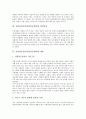 [신립장군전설][신립장군설화]신립장군전설(신립장군설화)의 형성원인과 형성과정, 신립장군전설(신립장군설화)의 내용, 신립장군전설(신립장군설화)의 의미, 신립장군전설(신립장군설화)에 내포된 가치관 분석 3페이지