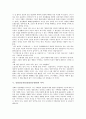 [신립장군전설][신립장군설화]신립장군전설(신립장군설화)의 형성원인과 형성과정, 신립장군전설(신립장군설화)의 내용, 신립장군전설(신립장군설화)의 의미, 신립장군전설(신립장군설화)에 내포된 가치관 분석 5페이지