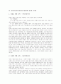 [신립장군전설][신립장군설화]신립장군전설(신립장군설화)의 형성원인과 형성과정, 신립장군전설(신립장군설화)의 내용, 신립장군전설(신립장군설화)의 의미, 신립장군전설(신립장군설화)에 내포된 가치관 분석 6페이지