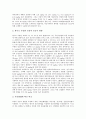 [광산오염][중금속오염]경북봉화 금속광산주변 오염, 삼보 아연광산주변 오염, 임천 금은광산주변 오염, 달성 동, 텅스텐광산주변 오염, 삼광, 구봉, 금왕 금은광산주변 오염과 오염지역의 복구 방안 분석 7페이지