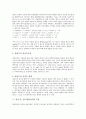 [광산오염][중금속오염]경북봉화 금속광산주변 오염, 삼보 아연광산주변 오염, 임천 금은광산주변 오염, 달성 동, 텅스텐광산주변 오염, 삼광, 구봉, 금왕 금은광산주변 오염과 오염지역의 복구 방안 분석 8페이지