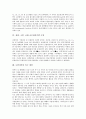[광산오염][중금속오염]경북봉화 금속광산주변 오염, 삼보 아연광산주변 오염, 임천 금은광산주변 오염, 달성 동, 텅스텐광산주변 오염, 삼광, 구봉, 금왕 금은광산주변 오염과 오염지역의 복구 방안 분석 9페이지