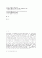 [알레르기][알러지][알레르기(알러지) 한방치료][알레르기(알러지) 예방법]알레르기(알러지) 개념, 알레르기(알러지) 종류, 알레르기(알러지) 원인, 알레르기(알러지) 한방치료, 알레르기(알러지) 예방법 분석 2페이지