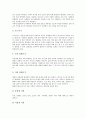 [알레르기][알러지][알레르기(알러지) 한방치료][알레르기(알러지) 예방법]알레르기(알러지) 개념, 알레르기(알러지) 종류, 알레르기(알러지) 원인, 알레르기(알러지) 한방치료, 알레르기(알러지) 예방법 분석 4페이지