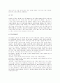 [알레르기][알러지][알레르기(알러지) 한방치료][알레르기(알러지) 예방법]알레르기(알러지) 개념, 알레르기(알러지) 종류, 알레르기(알러지) 원인, 알레르기(알러지) 한방치료, 알레르기(알러지) 예방법 분석 5페이지