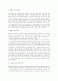 [알레르기][알러지][알레르기(알러지) 한방치료][알레르기(알러지) 예방법]알레르기(알러지) 개념, 알레르기(알러지) 종류, 알레르기(알러지) 원인, 알레르기(알러지) 한방치료, 알레르기(알러지) 예방법 분석 6페이지