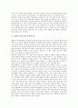 [알레르기][알러지][알레르기(알러지) 한방치료][알레르기(알러지) 예방법]알레르기(알러지) 개념, 알레르기(알러지) 종류, 알레르기(알러지) 원인, 알레르기(알러지) 한방치료, 알레르기(알러지) 예방법 분석 7페이지